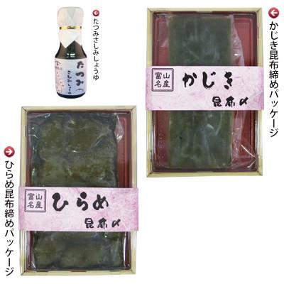 ふるさと納税 氷見市 昆布締め 2種2品(醤油付)と ホタルイカ沖漬け 2種大2品 甘酢漬け 素干し 7品セット(B2) |  | 03