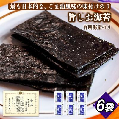 ふるさと納税 佐用町 旨しお海苔ごま油風味　6袋詰