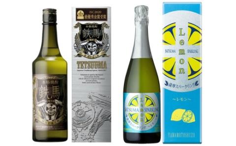 BSR-017 世界一受賞酒チョイス（鉄馬・薩摩スパークリングレモン） オガタマ酒造 山元酒造
