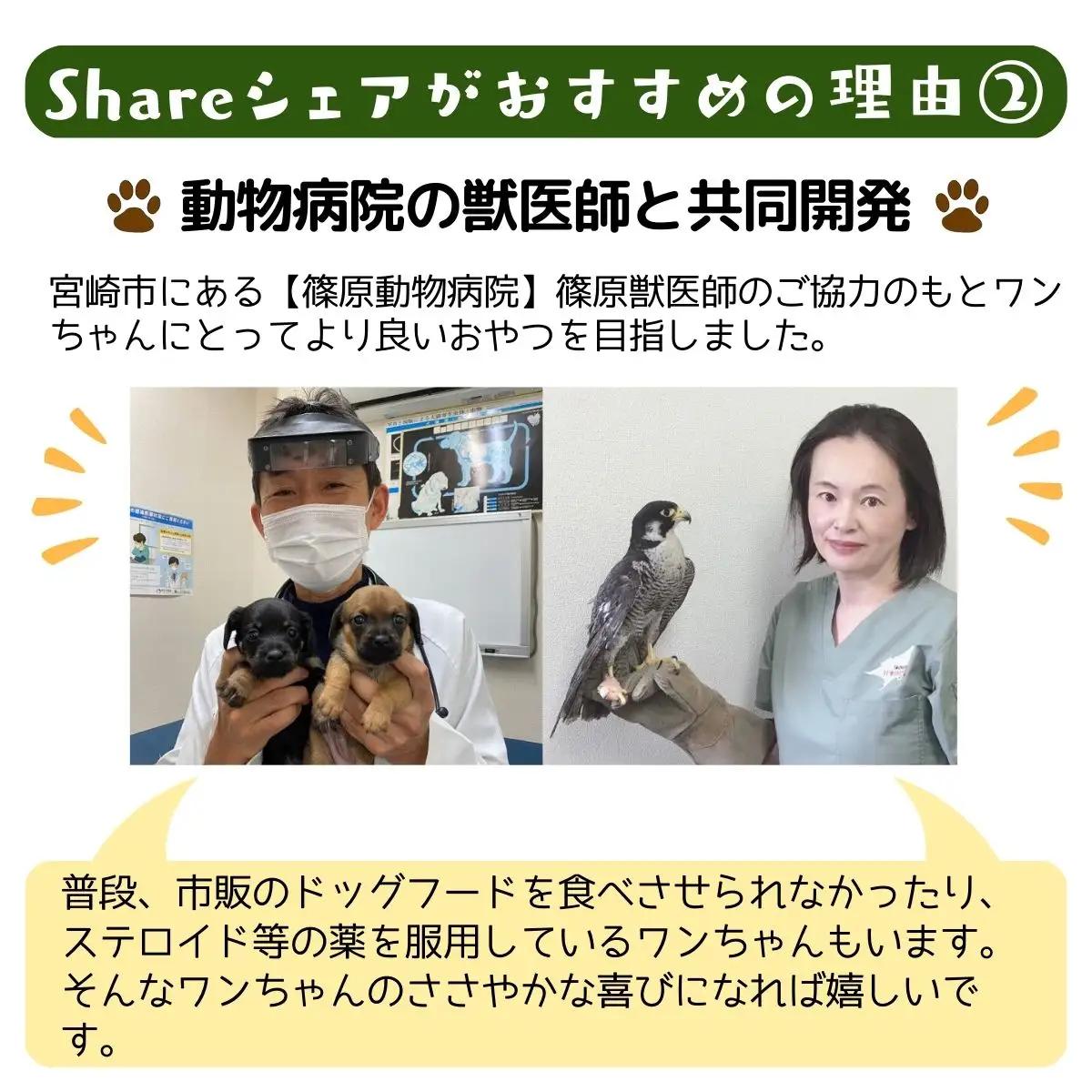 【米粉のドライフード】愛犬と飼い主が一緒に食べられるおやつ！『シェア』30袋セット（40g×30袋） ヒューマングレード 低アレルギー オーガニック 動物性原料フリー ドッグフード おやつ さつまいも