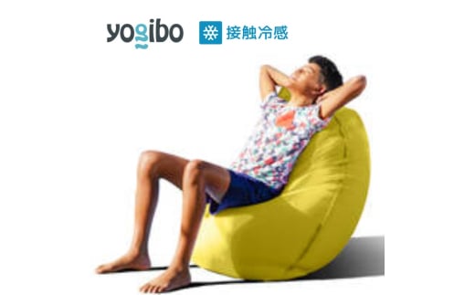 Yogibo Zoola Lite ( ヨギボー ズーラ ライト ) ライムライト [ インテリア 寝具 ファッション ] [№5385-0233]