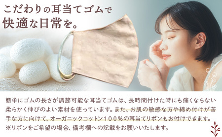 爽やかsilk夏 マスク Sサイズ　マスク