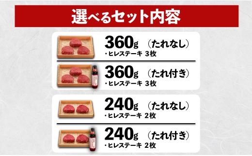 熊本和牛 あか牛 ヒレ ステーキ 240g