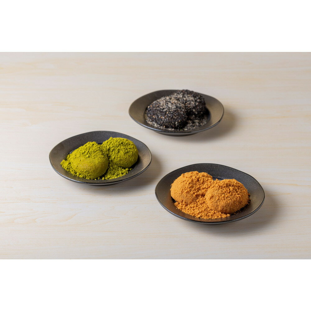 【ふるさと納税】【冷凍】砂利餅3種セット（黄金・黒胡麻・季節の砂利餅）