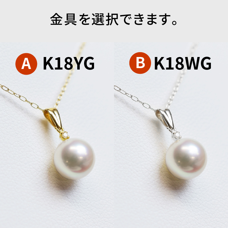 S101-435_あこや真珠 天草 ペンダント ネックレス ダイヤモンド 8mm - 8.5mm ホワイトピンク