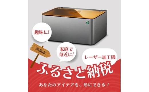 日本製でコンパクトな半導体レーザー加工機（1.6Wモデル） No.391