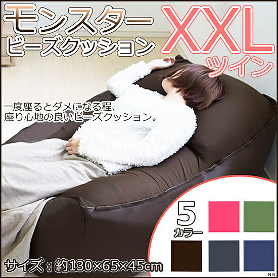 【ふるさと納税】4582243748308 モンスターキューブXXLサイズ※沖縄・離島への配送不可