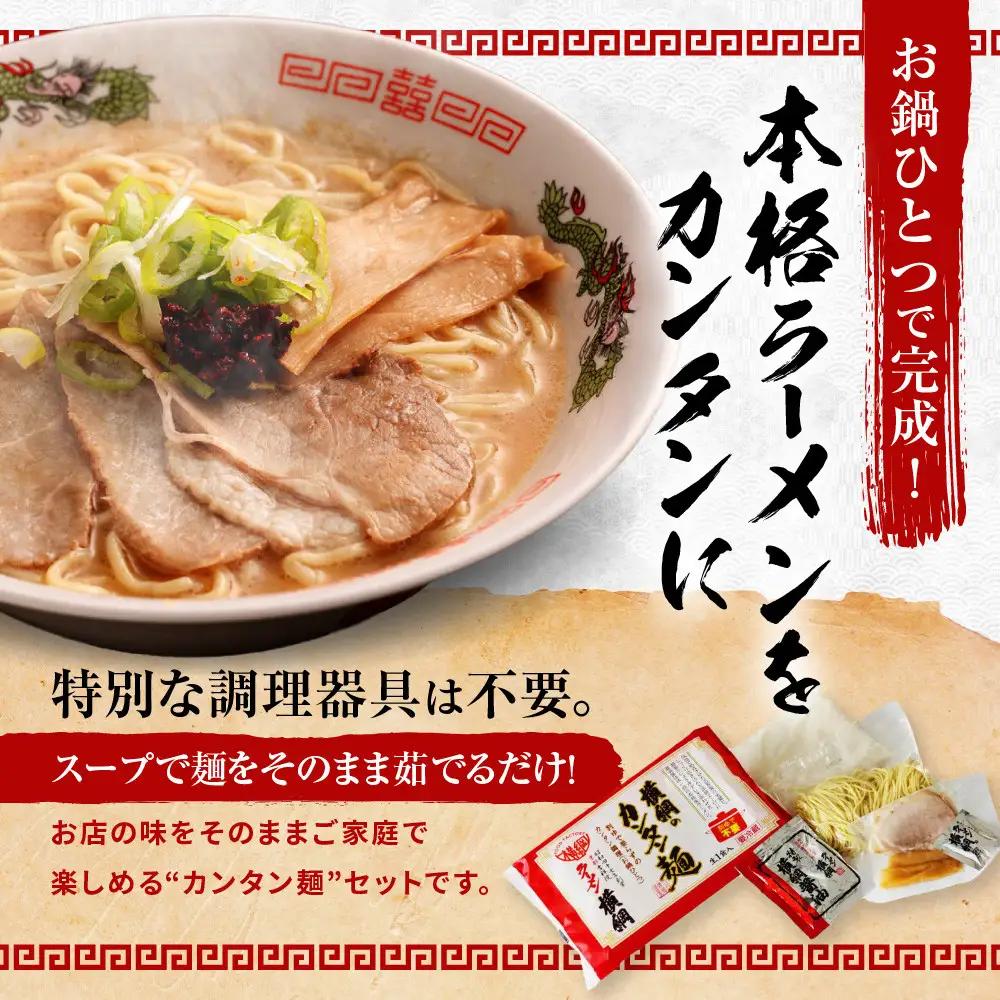 お鍋ひとつで簡単調理! 横綱のカンタン麺5食セット 京都 人気 ラーメン横綱