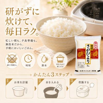 ふるさと納税 江北町 令和7年産【無洗米】さがびより『20kg』2kg×10袋(真空パック)(江北町) |  | 01