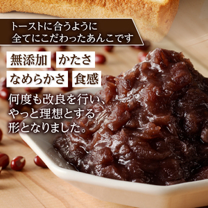 富士山の伏流水を使用した あんこ好きのためのこだわりトースト用あんこ 小分けタイプ（つぶあん） 30g×10 個