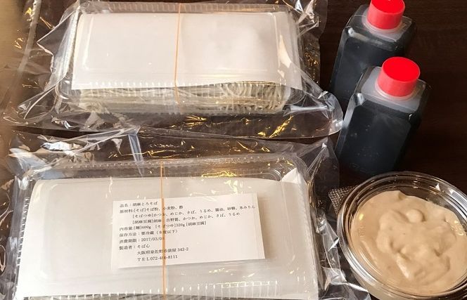 自家製麺そば心の「胡麻とろそば」2人前＆「こだわりのそば」2人前 010B826