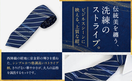 【光映工芸】京都発！特許高蒔絵技法による伝統工芸品  京金彩ネクタイ＆チーフセット【斜線】（紺ストライプ）