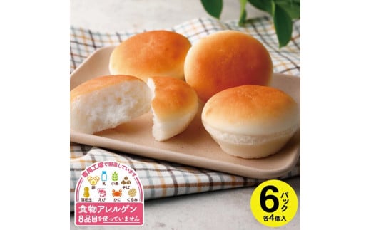 東北日本ハム もっちりとしたパン (プレーン)　計24個(4個入×6パック) SA2186