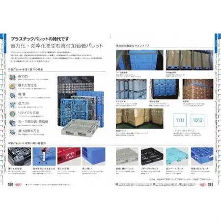 パレットD4-1111-11_雑貨   _【1521426】