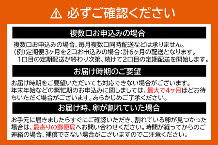 ★TVで紹介されました★【定期便】タズミの卵Ｍサイズ（20個×6か月）030AB02N.／こだわり卵 市川町産 兵庫県産 たまご たまごかけご飯 玉子 生卵 鶏卵 タマゴ 卵焼き TKG 6か月 定期