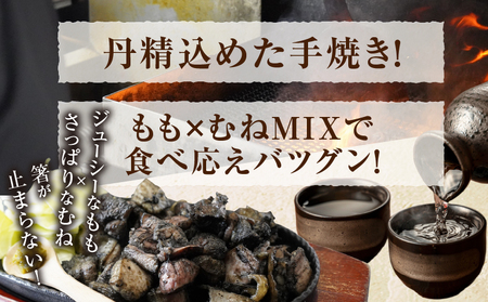 宮崎県産若鶏炭火焼(計1.65kg) 肉 鶏肉 加工品 国産_T017-002【人気 炭火焼 おかず 炭火焼 おつまみ 炭火焼 惣菜 炭火焼 個包装 炭火焼 もも肉 炭火焼 むね肉 炭火焼 ミックス 