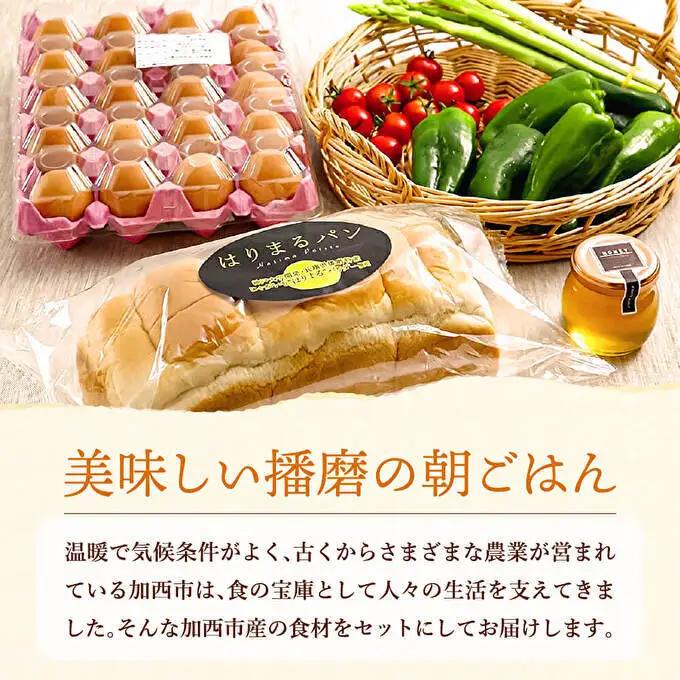 モーニングセット 播磨特選 パン 卵 野菜 モーニングセット