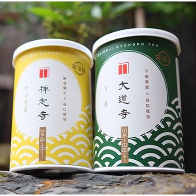 ふるさと納税 宇治田原町 【数量限定】農林水産大臣賞受賞者　下岡清富×勝谷健士×谷口悟司　コラボ宇治茶 |  | 02