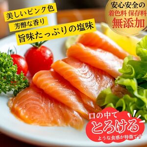 富士頂純サーモン スモークサーモン 切り落とし 200g 訳あり 富士山麓のきれいな天然水で養殖された安心安全なサーモン 完全無投薬・ワクチンフリー・アニサキスフリー・サステナブル 鮭 切り身 燻製【