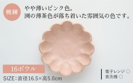 【美濃焼】リンカ おすすめ食器4点セット 桃練【カネコ小兵製陶所】【TOKI MINOYAKI返礼品】 検索ワード： 食器 マグカップ マグ コーヒーカップ ティーカップ 皿 プレート ソーサー 小皿