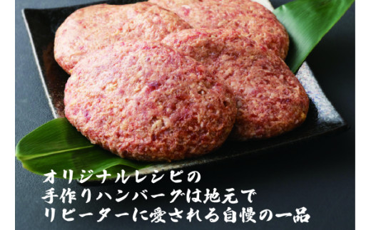 〈野田精肉店〉手作りハンバーグ10個 合計1,5kg(150g×10個) [M78-3]