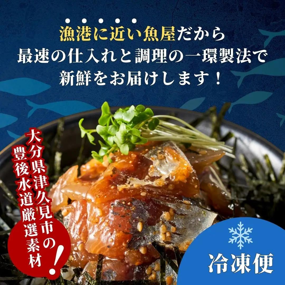 海鮮丼 3種 食べ比べ セット 各2袋/計6袋 | 海鮮丼 津久見市