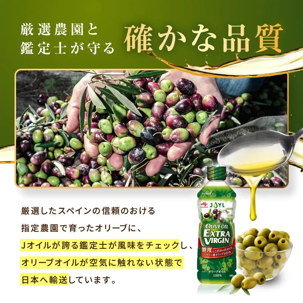 JOYL オリーブオイル エクストラバージン 600g ペット 2本 オリーブオイル