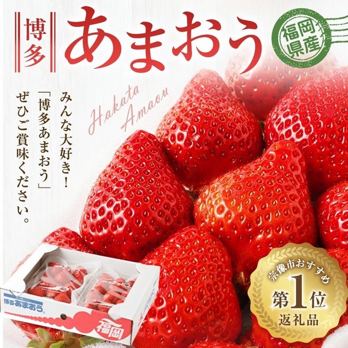 大粒セレクト！大人気のあまおう 約280g×2パック【2024年2月中旬～3月お届け】福岡県産ブランドいちご_KA0277