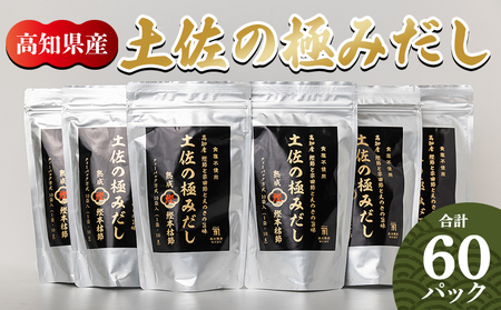 だしパック 出汁 高知県産素材の土佐の極みだし 計60パック - 国産 だしパック 出汁 万能だし 和風だし 調味料 食塩不使用 かつお節 えのき茸 手軽 簡単 味噌汁 みそ汁 煮物 うどん そば 蕎