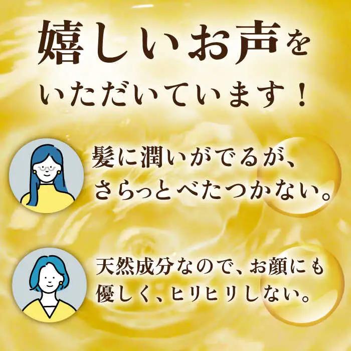 都椿油 2本 /都椿 [UBV001] 椿油 ヘアオイル