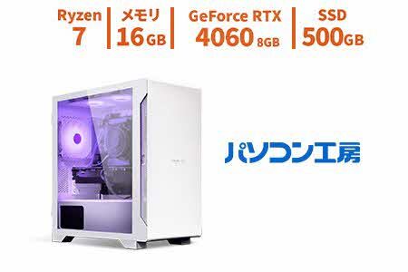 パソコン工房 ミニタワーゲーミングPC Ryzen 7/RTX 4060/コスパモデル/242【51_8-001】