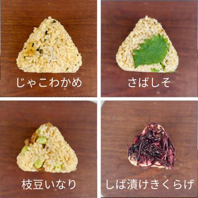ふるさと納税 小松島市 冷凍 おにぎり 玄米 おむすび 10種セット 玄米 レンジ 国産 冷凍おにぎり |  | 02