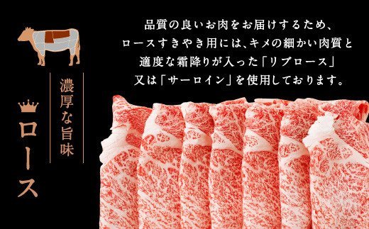 和牛 ロース すきやき用 400g 黒毛和牛 牛肉 すき焼き