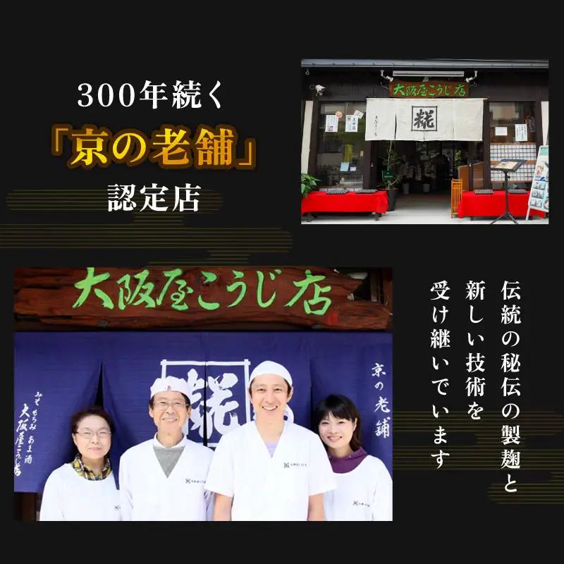 赤五年味噌 1.2kg （400g×3袋） ： 辛口味噌 みそ 熟成味噌