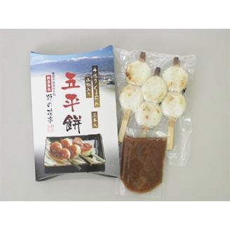【南信州高森町】五平餅（55g×3本）