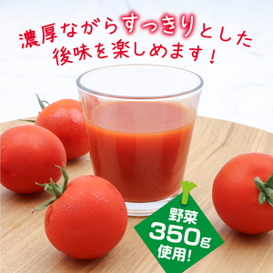 伊藤園 1日分の野菜 濃厚トマトMix 紙パック 野菜汁100% 30種の野菜 200ml 24本　012-G-IT015