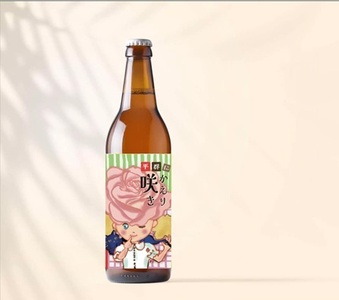 「平群にかえり咲き」クラフトビール 3本セット | お酒 クラフトビール セット 贈答 お歳暮 奈良県 平群町