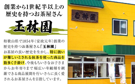 アイス 抹茶入りソフトクリーム 10個入り