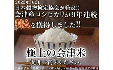 21-J　会津坂下町産コシヒカリ10kg（令和7年産米・会津エコ米）（白米）◆ ｜ 米 こめ コメ 精米 白米 10kg コシヒカリ ※2025年10月中旬頃より順次発送予定