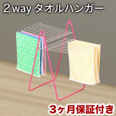 ふるさと納税 海南市 コンパクト収納物干し(バスマット干し機能付) ピーチ ACT100459601