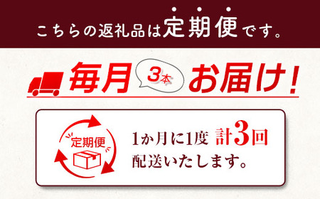 【雲海酒造】芋焼酎 木挽BLUE 3本 [25度900ml] 全3回定期便