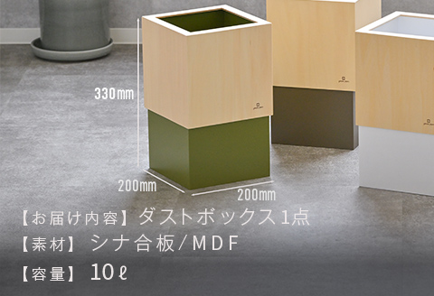 漆器木地屋さんが作る木工品『W CUBE（ダストボックス）』ブラウン