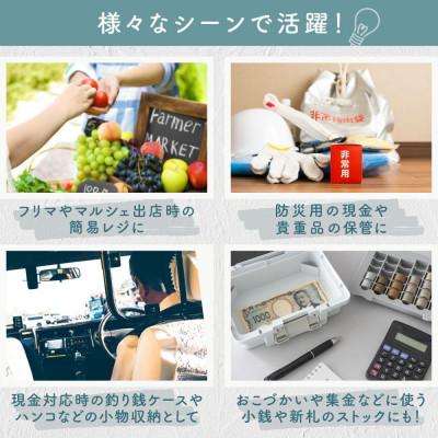 ふるさと納税 那須塩原市 カール事務器 手提げ金庫 ポータブルキャッシュケース CX-003-W(那須塩原市工場生産品) 1個 |  | 03