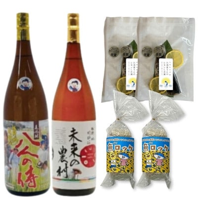 本格芋麦焼酎1.8L2本組としめ鯖・魚ロッケセット(E-8)【複数個口で配送】【配送不可地域：離島】【4063668】