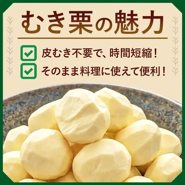 笠間の栗 かねこ農園のむき栗（300g×1パック） JO-020