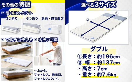 【新生活応援キャンペーン】[SK-390-D] MIZUNO リフルマットレス ［ダブルサイズ］ オーダーメイド感覚のフィット感