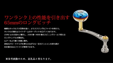 LIVRE リブレ Light Arm65（シマノS2タイプ）（ガンメタ×レッド） F24N-778[AMBB030-4]