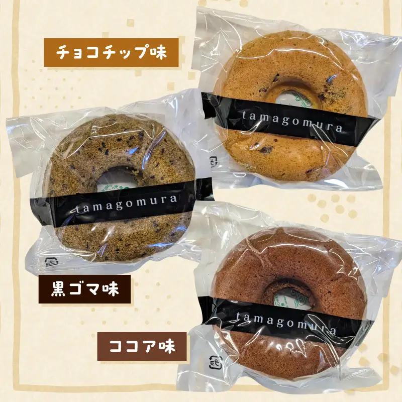 夢印たまご村　焼ドーナツセット お菓子 スイーツ 洋菓子