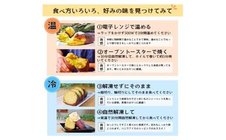 ＜12ヵ月定期便＞【訳あり】ねっとり甘い 紅はるかの冷凍石焼き芋1.5kg 全12回 | 茨城県 龍ケ崎市冷凍焼き芋 やきいも 焼き芋 焼いも スイーツ ダイエット 小分け ギフト プレゼント 国産 