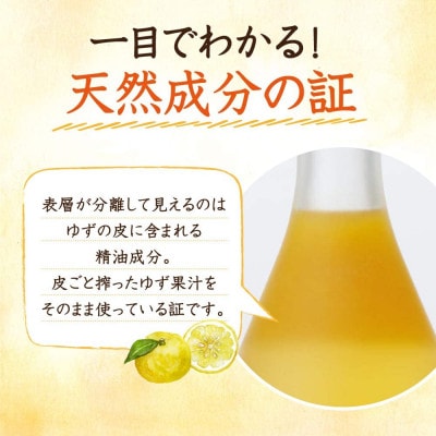 ゆずハニードリンク×4本(21025)